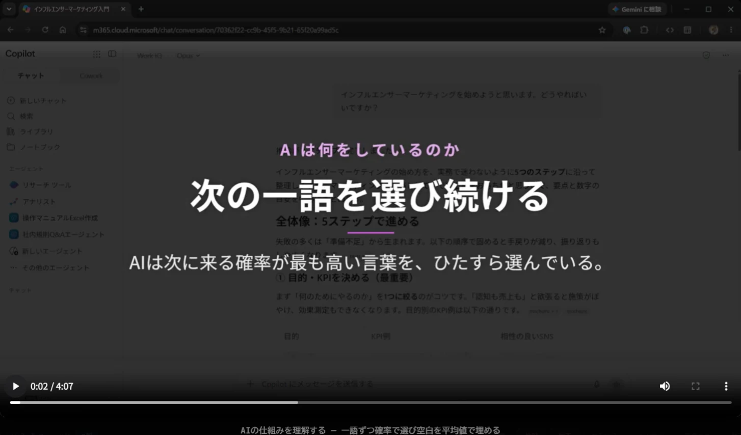 つくった動画を再生している画面。再生中の映像に字幕が重なっている
